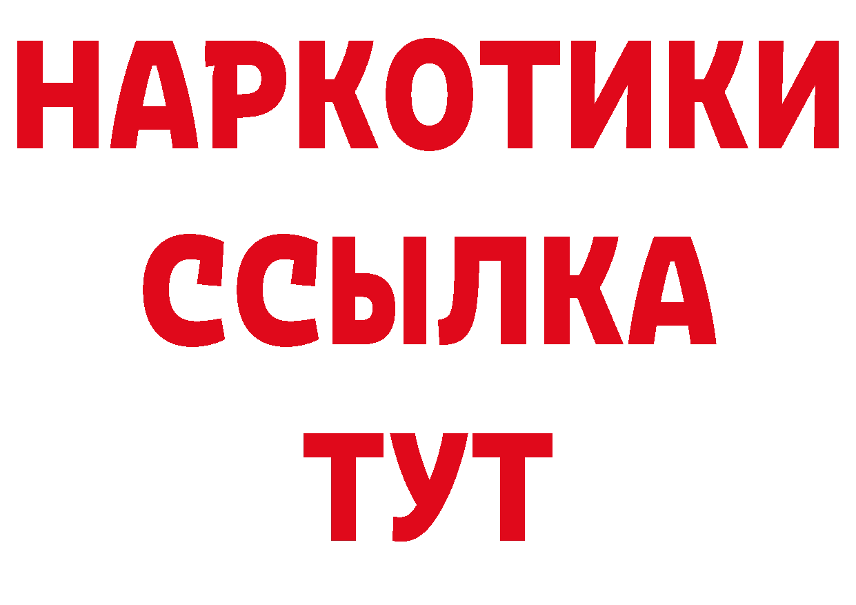 Бутират BDO как войти площадка ссылка на мегу Цоци-Юрт