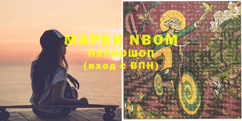 Марки NBOMe 1,8мг  Цоци-Юрт 